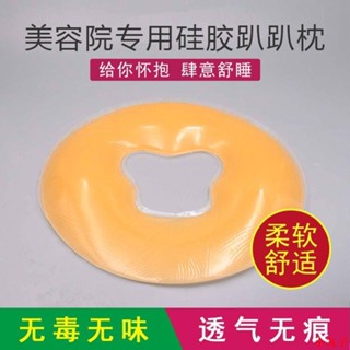 清倉底價出🌟美容院趴枕🌟美容院矽膠趴枕臉墊舒適成人U型趴趴枕圓形美容床按摩枕推拿枕頭