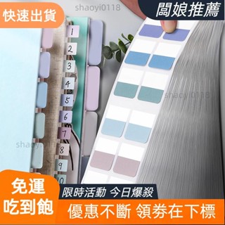 【臺灣出貨】莫蘭迪學生分類書寫索引貼標籤貼紙便利貼彩色熒光貼書籤紙引索貼