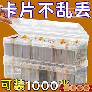 優品#高顔值卡牌 收納盒 防水卡片收納盒 卡牌盒卡牌塑膠包裝