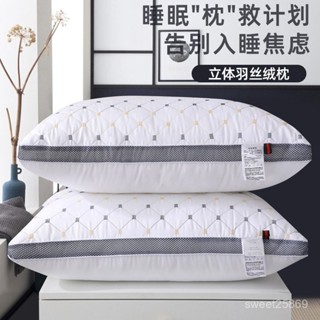 🏠熱銷爆款🏠定製星級酒店枕頭名宿賓館家用枕芯48*74cm護頸枕頭枕心枕頭 飯店枕 羽絲絨枕 純棉枕 德國抗菌枕 3