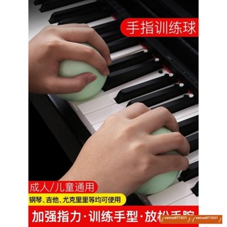 向陽【1306人好評】手指訓練球鋼琴手型球矯正器球兒童指力練習球握力球防塌訓練器AA