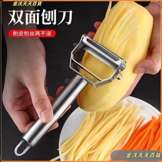 不銹鋼削皮刀家用多功能颳皮刀水果蔬菜瓜刨土豆削皮器刨絲神器 HLLO