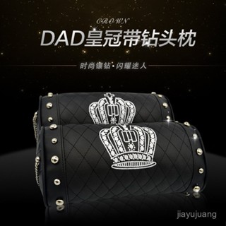 [限時折扣 臺灣熱賣]汽車用品 車用頭枕 DAD 風格 皇冠頭枕 頸枕 靠枕 枕靠 靠墊 車用枕頭 汽車靠枕 車用腰墊