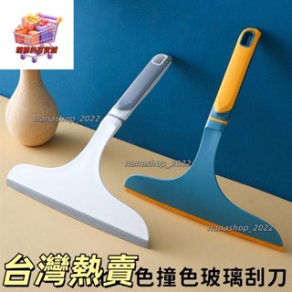 【新店開業】北歐色撞色玻璃刮水器 刮霧氣 刮水刀 窗戶清潔神器 玻璃刮板 刮玻璃 擦窗器 鏡面清潔 擦玻璃刮刀 浴43