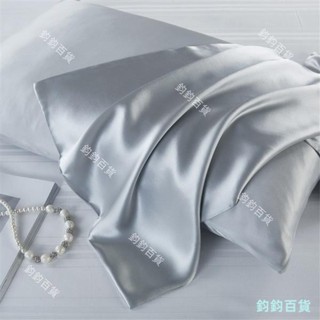 △☸冰絲枕套枕頭套絲綢仿蠶絲真絲枕巾48x74釐米 冰絲枕頭 吸濕排汗枕 天絲緹花枕頭 民宿 飯店 枕頭 羽絲絨枕 雙面