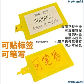 熱銷🔥標識牌懸掛吊掛式行李箱果樹苗木收納快運紮帶塑膠 標簽牌 戶外