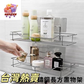 【新店開業】無痕不鏽鋼長方款置物架 六勾款 附透明無痕貼片 免打孔 無痕黏貼 承重強 浴室 廚房 收納371