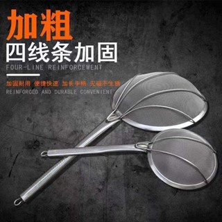 （限時折扣）免運 濾網 家用漏勺不鏽鋼網 漏網 過濾網 瀝水網 加固密網不銹鋼家用漏勺過濾網油撈撈面勺網漏網篩漏瓢油炸網