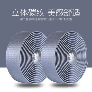 碳縴維紋路公路車把帶自行車迷彩綁帶牛角羊角彎手把單車纏帶防滑