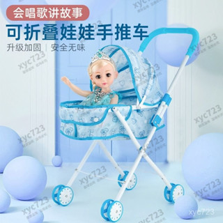 【1.8萬人好評】兒童手推車玩具帶娃娃小女孩過家家嬰兒益智寶寶網紅生日禮物新款 IDXZ