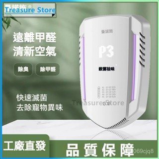 可開發票 德國空氣凈化器寵物除臭衛生間厠所除異味甲醛家用臭氧消毒機 空氣清淨機 空氣淨化器 防㚖