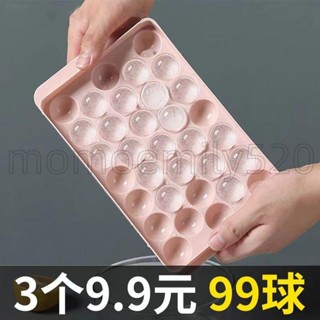 🔥臺灣發貨🔥模型冰塊創意製冰盒自制冰塊冰球模具圓球冰格矽膠食品級球形冰塊模具
