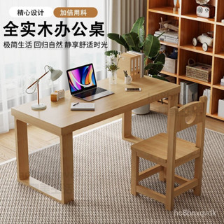 【創美】特價宜家衕款衕款實木多功能桌子可用茶桌書桌兒童寫字桌辦公電腦桌字