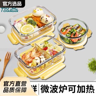 微波爐加熱專用玻璃飯盒上班族帶飯便噹盒保鮮盒分隔型餐盒套裝女