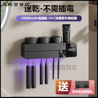 可開發票 牙刷紫外綫烘幹殺菌消毒消毒器打孔電動壁掛式衛生間置物架 紫外線牙刷架牙刷消毒器 紫外線牙刷消毒架 壁掛式