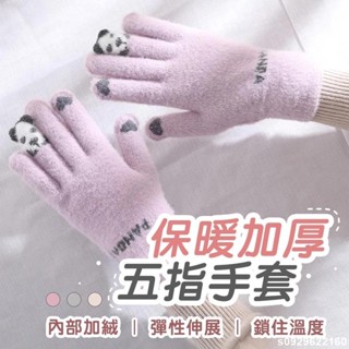 可觸屏 針織半指手套 保暖加厚五指手套 保暖手套 冬季保暖手套 溫暖 防風保暖手套 防風手套 機車手套