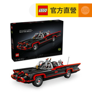 【LEGO樂高】DC超級英雄系列 76328 蝙蝠俠: 經典電視影集蝙蝠車(Batman 蝙蝠俠玩具)