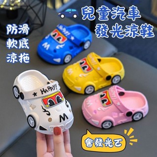 💕滿額免運💕兒童汽車發光涼拖鞋 發光童鞋 童鞋 防水涼鞋 拖鞋 沙灘鞋 寶寶涼鞋 學步涼鞋 寶寶鞋 室內防滑拖鞋B4