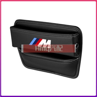 3適用於[高品質皮革] 寶馬汽車座椅間隙收納盒收納汽車座椅側袋汽車座椅整理內飾3適用於寶馬 M E46 E90 E60