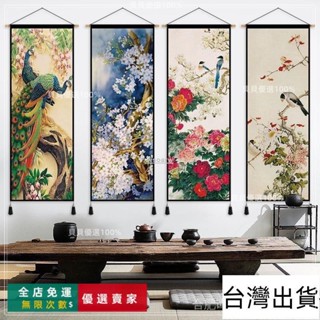 臺灣出貨🔥掛布掛畫新中式牡丹布藝掛畫掛簾ins掛布背景布臥室客廳掛毯牆布壁毯裝飾畫 Q0WL