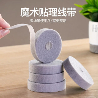 數據線收納神器 魔術貼紥帶理線器電腦束線帶 桌麵電線走線固定綁帶
