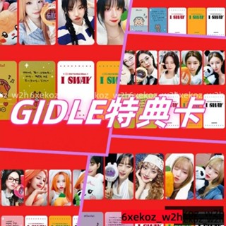 臺灣發貨/免運📦(G)I-DLE女娃I SWAY小卡 特典卡 葉舒華 宋雨琦 米妮 趙美延 田小娟 自製小卡