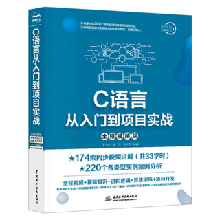 【套裝3本】Python從入門到精通+C語言從入門到精通+java入門到精通電腦計算機程式設計程式設計入門c語言零基礎自學p
