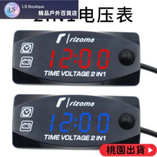 【優質好貨】機車改裝配件LED車用多功能數顯電壓表二合一通用電壓檢測表12V