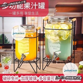 🔥活動價 【玻璃飲料桶 】 泡酒瓶 玻璃桶 冷水壺 梅森罐 冷飲壺 酵素桶 餐廳冷水壺 茶桶 冰箱冷水壺 果汁瓶 雞尾