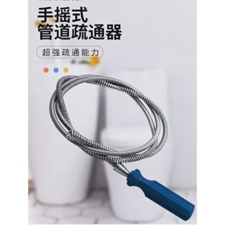 桃園快速🚚 管道疏通器清厠所廚房通馬桶堵塞神器下水道專用手搖鋼絲專業工具