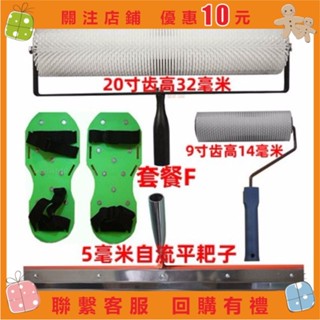 柚米 自流平水泥施工工具消泡刺滾筒 齒耙子 釘鞋 伸縮桿 地坪漆工具 Umail