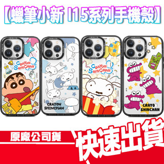 現貨免運GARMMA 永橙 蠟筆小新 i15系列 手機殼 磁吸 I15 PRO MAX 小新 小白 巧克比 保護殼