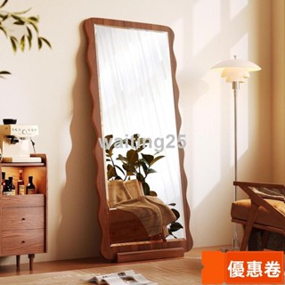 全網最低 波浪網紅鏡子穿衣鏡落地家用女生臥室試衣鏡ins北歐風簡約全身鏡