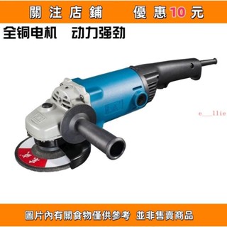 下殺 角磨機125150180打磨拋光除銹砂輪角向磨光機電動工具東城#e___llie