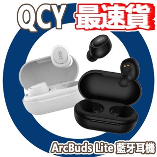 10倍蝦幣 CUO QCY ArcBuds Lite 入耳式真無線藍牙耳機 防水 運動 音樂 藍芽 無線耳機 通話降噪