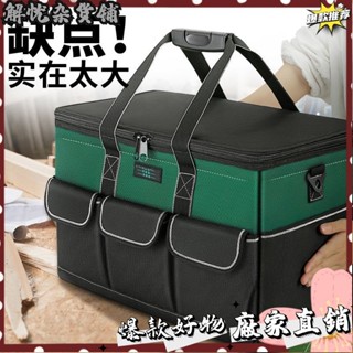 臺灣出貨⭐工具包 手提工具袋 牛津布 防水收納袋 水電工具箱 大容量 耐用 維修專用多功能結實帆布加厚電工木工工具袋
