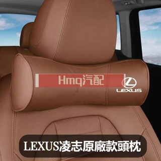 3專用於LEXUS凌志車用頭枕腰靠 圓形護頸枕皮革記憶棉ES200/UX260/300h/NX/RX/GS/IS腰靠墊頸