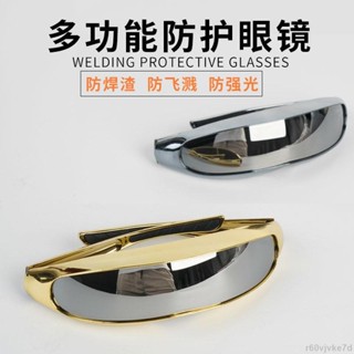 『嘉興』電焊眼鏡麵罩頭戴式焊工墨鏡防光紫外綫焊工專用氣焊燒焊氬弧焊