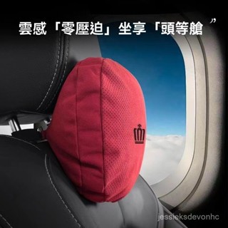 豐田Toyota皇冠 汽車頭枕 頭枕 車用頭枕rav4 camry crown靠枕 記憶枕 腰靠墊 腰靠 腰枕 頭枕腰靠