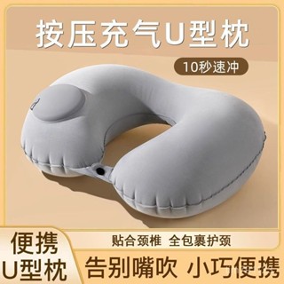 【小田優選】按壓充氣枕 隨機出貨 飛機枕 充氣枕 旅行枕 趴睡枕 午睡枕 U型枕 頸枕 按壓式充氣枕 護頸枕 充氣頸枕