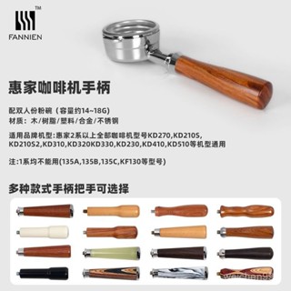 🔥桃園新品大酬賓 限時5折🔥 WPM惠家意式咖啡機不銹鋼無底手柄58mm辣媽木把手配件通用310/330