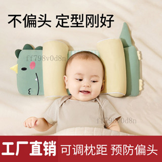 臺灣出貨⚡嬰兒枕 嬰兒定型枕嬰兒定型枕新生兒防偏頭糾正幼兒扁頭蕎麥枕寶寶卡通枕頭四季通用頭型枕 立體枕 枕頭防扁頭