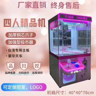 可開發票 抓娃娃機商用 電玩城 夾公仔機大型遊戲機 網紅掃碼全透明投幣機 不含運