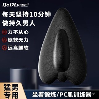 「蝦皮金選」凱格爾訓練器PC肌按摩器盆底肌鍛鍊器男家用運動健身漏尿康複器材 BUDS