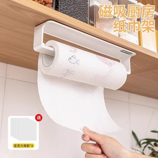 🔥好物推薦🔥日本磁吸冰箱置物架壁掛側麵收納廚房用紙巾免打孔捲紙保鮮袋掛架【生活永珍屋 】