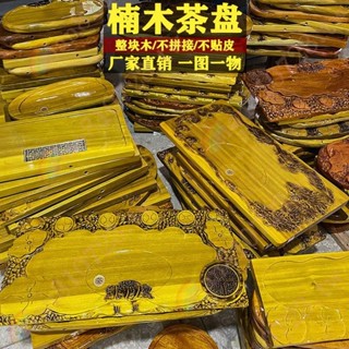 【整木不拼接】茶盤實木小茶盤家用整塊花梨木楠木天然樹根茶海木雕茶臺高檔茶盤-廠商25/5z2