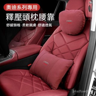 新款Audi奧迪汽車頭枕 汽車靠枕 車用頭枕 車用靠枕q2 q3 q4 q5 q6 q7 q8記憶枕 汽車坐墊 車用坐墊