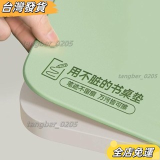 ❤限時特價❤環保護眼 國小 學生書桌墊 兒童學習桌專用 寫字 桌布 純色辦公室桌麵墊