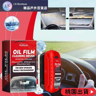 【優質好貨】120ml 汽車玻璃油膜清潔劑強力前擋風玻璃去除劑,適用於汽車擋風玻璃車窗