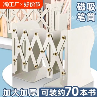 書本支架 桌麵書架 書架收納 鐵書架 書擋 書靠 壓克力書擋 書立架 書架 收納 桌上收納 伸縮書架 伸縮書立架 可伸縮